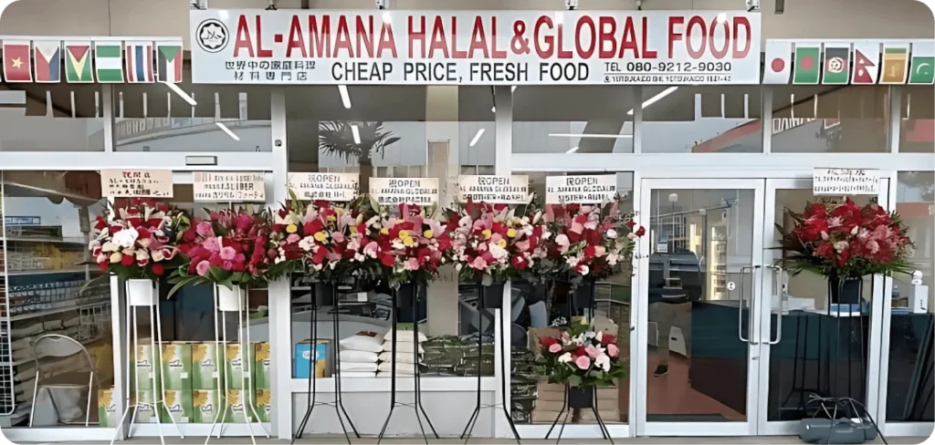 Your Trusted Halal Grocery Store in Japan
