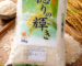 Premium Japanese Rice 10kg bag with clear packaging and Japanese labeling