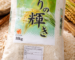 Premium Japanese Rice 10kg bag with clear packaging and Japanese labeling
